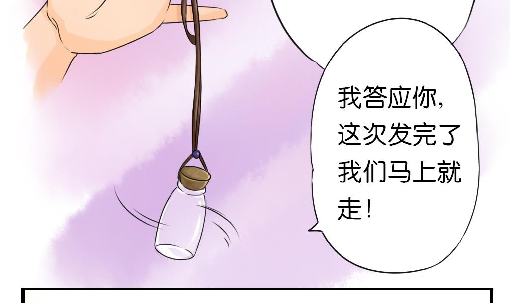 第10话 被俘9