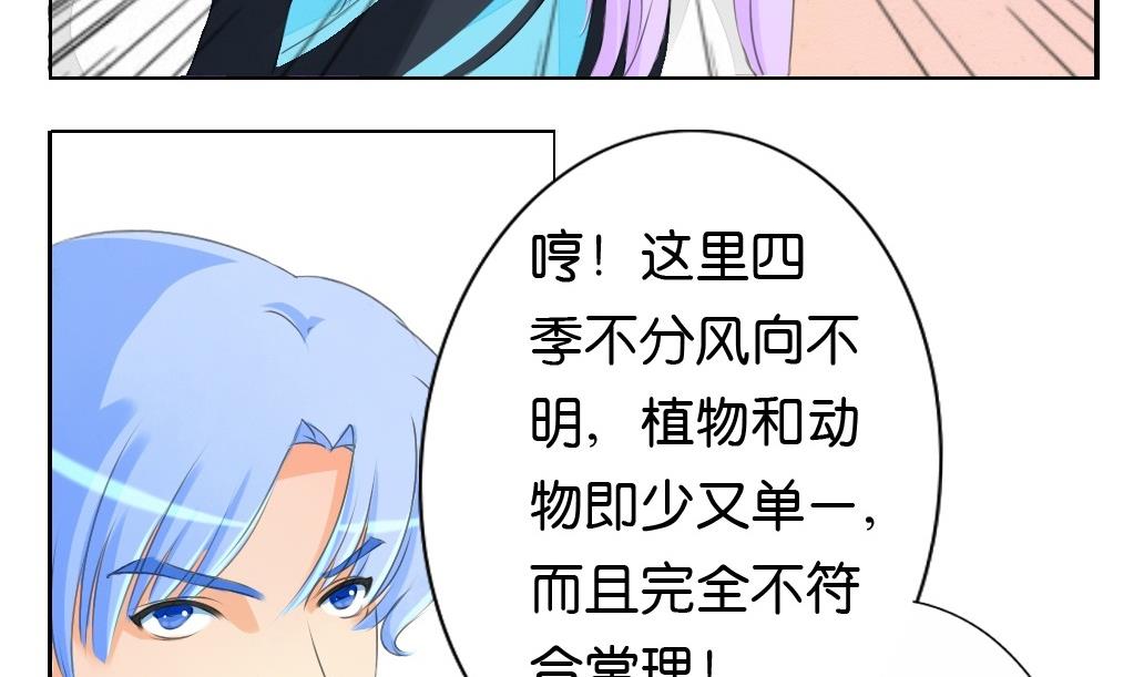第21话 陪我！15