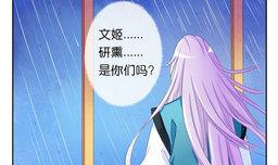 第18话 天枢3
