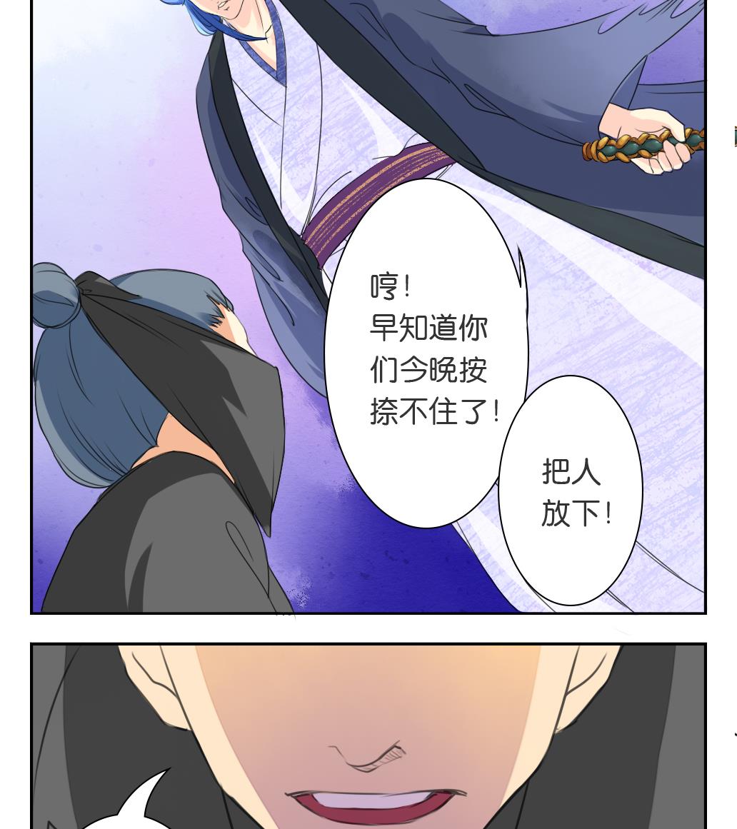 第16话 迷香3