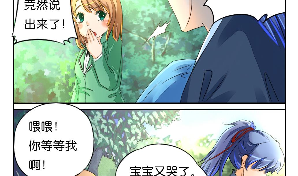 第3话 迷失12