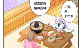 第19话 火锅3