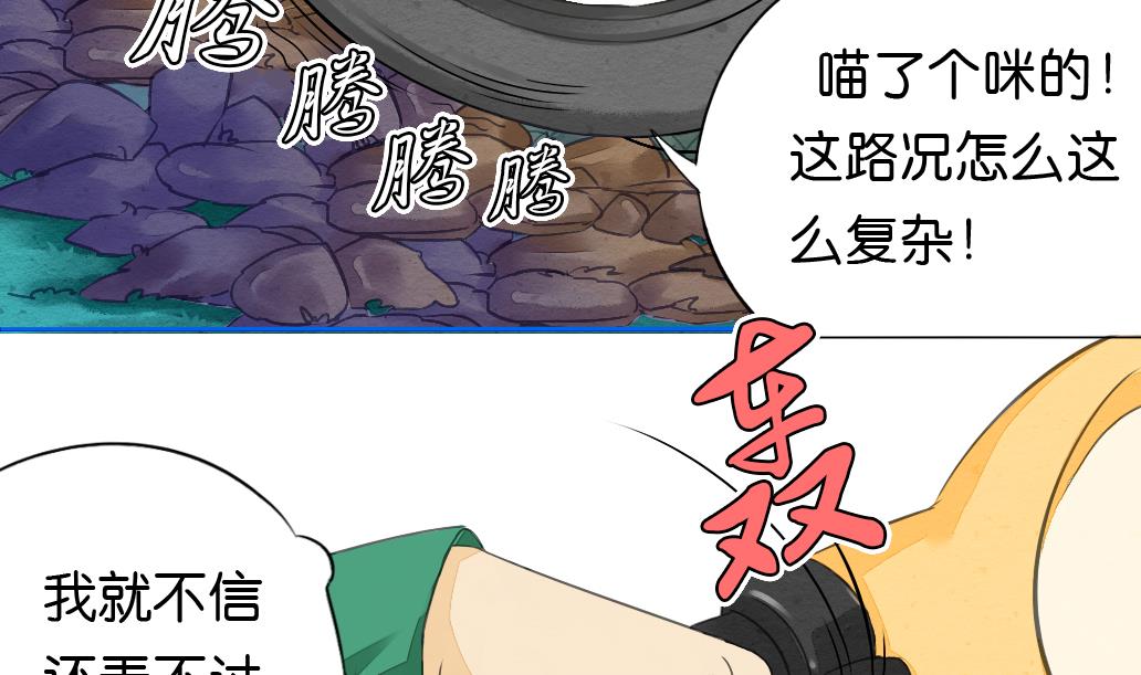 第14话 电动车19