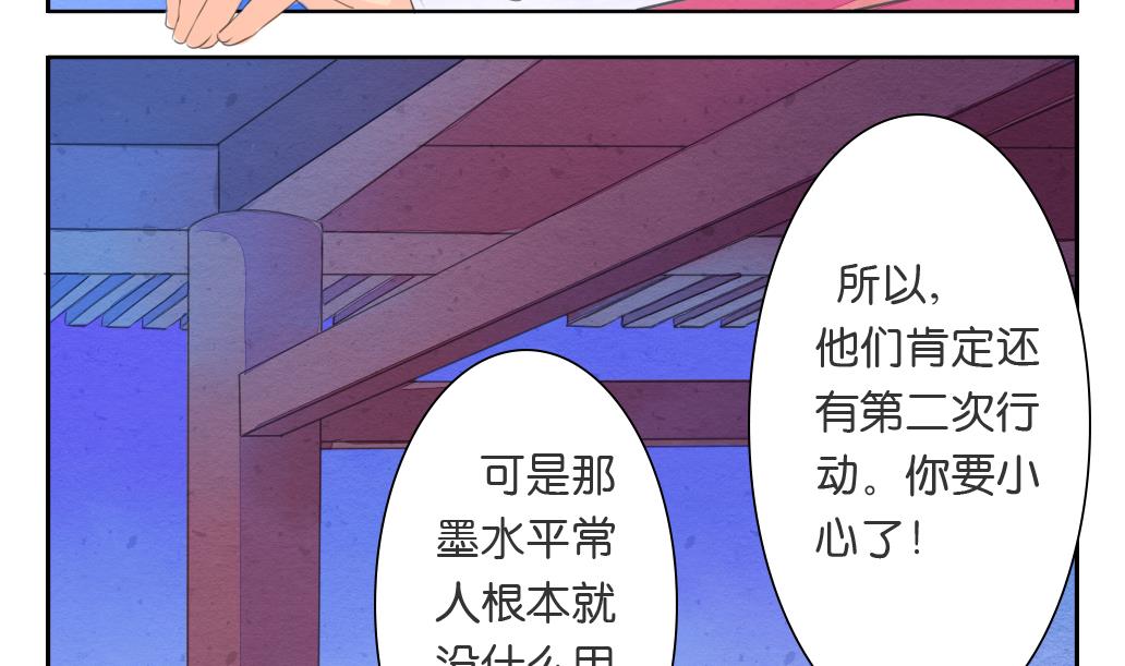 第16话 迷香22