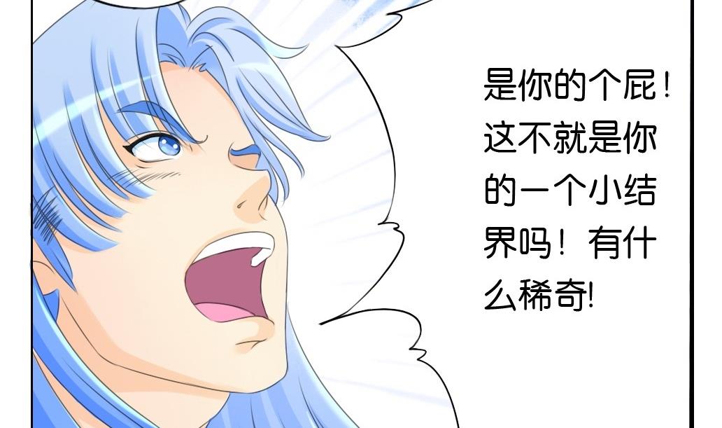 第21话 陪我！12