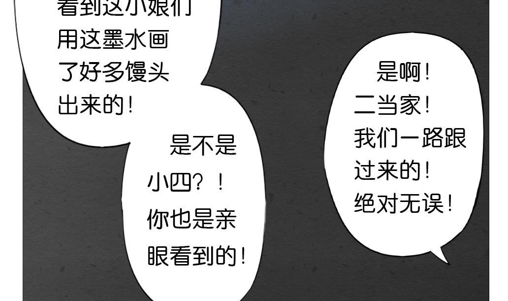第15话 进城46