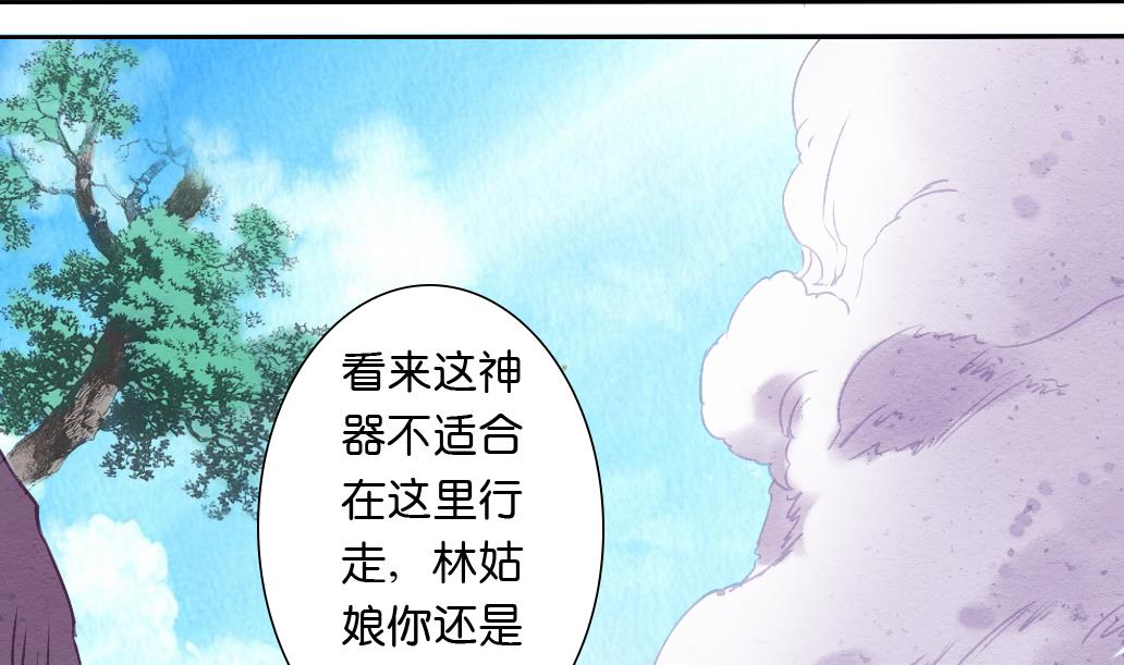 第14话 电动车31