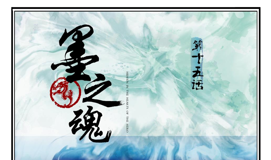 第15话 进城0
