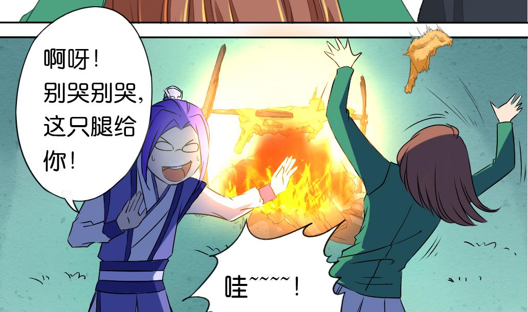 第13话 密谈21