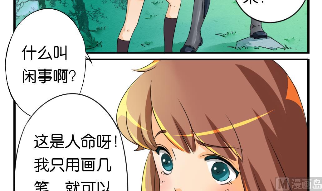 第9话 灾民14