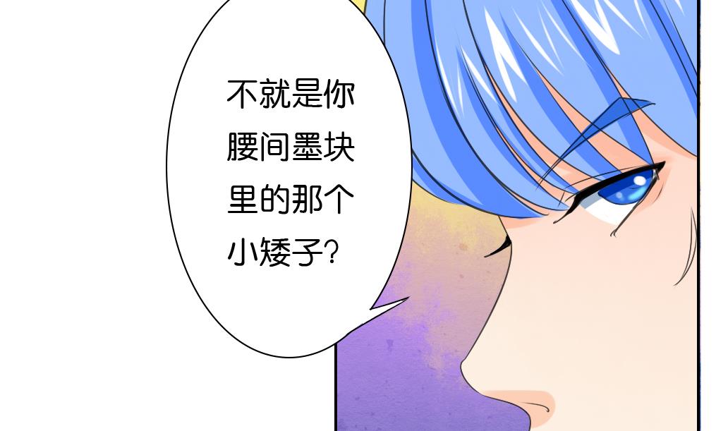 第27话 定魂珠31