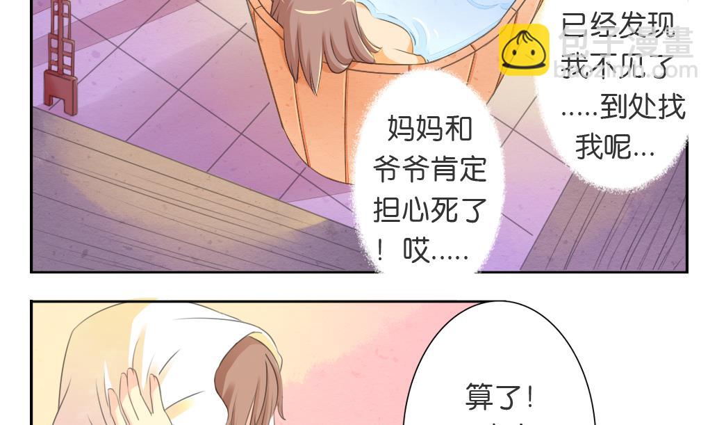 第16话 迷香9