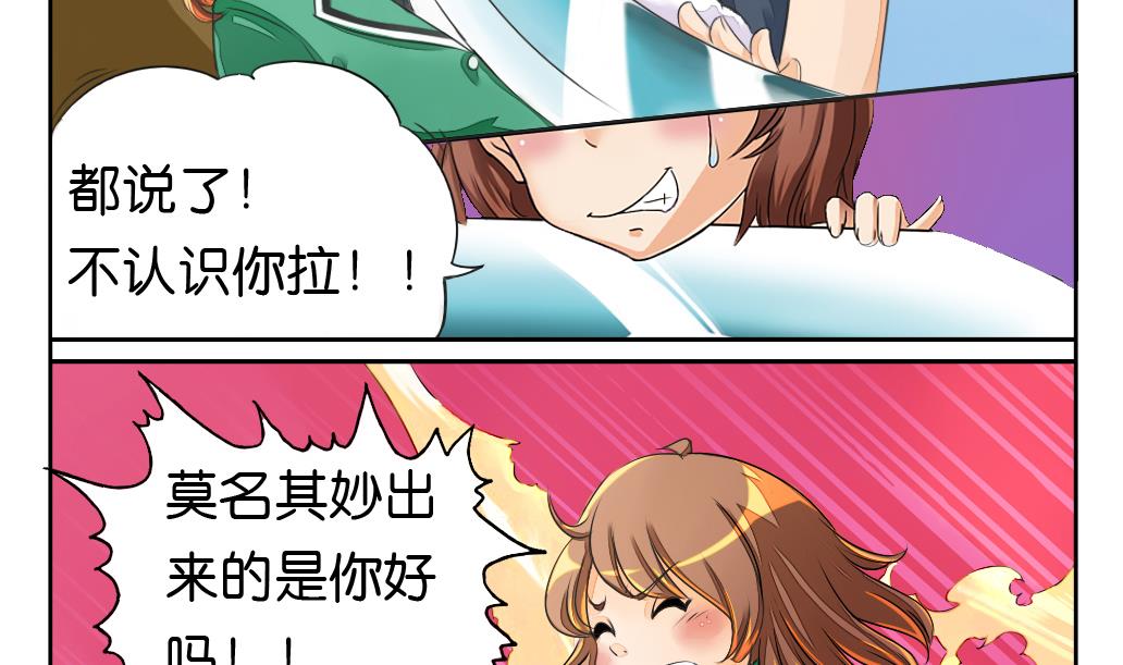 第3话 迷失7