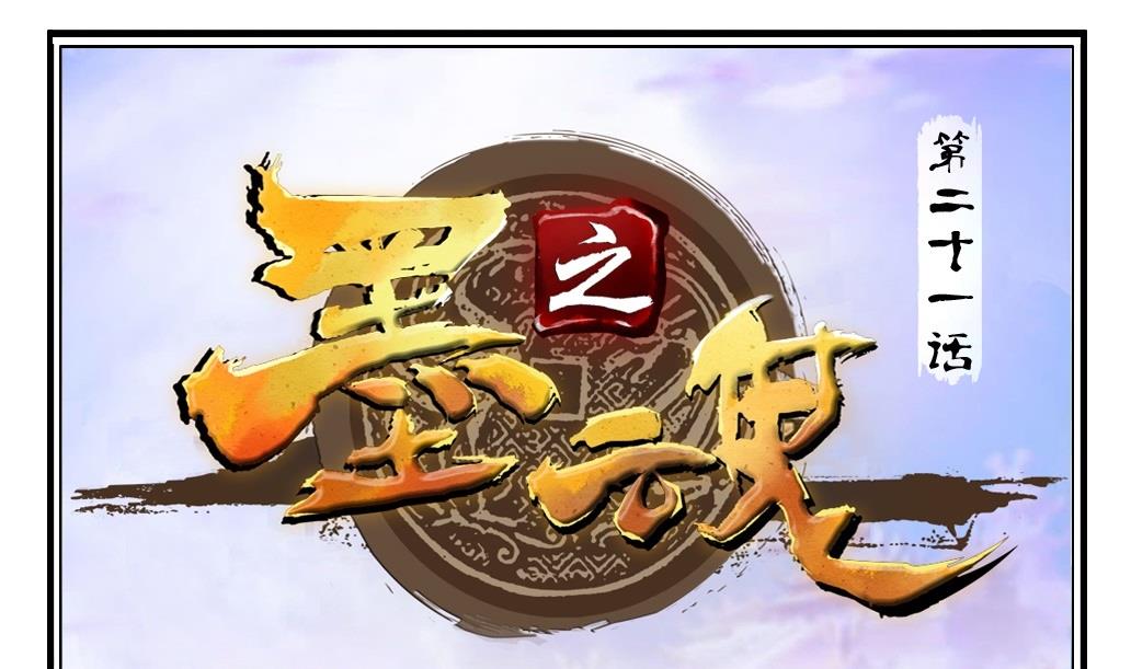 第21话 陪我！0