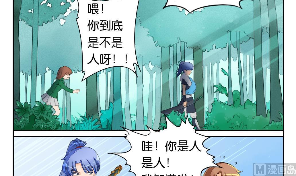 第3话 迷失17