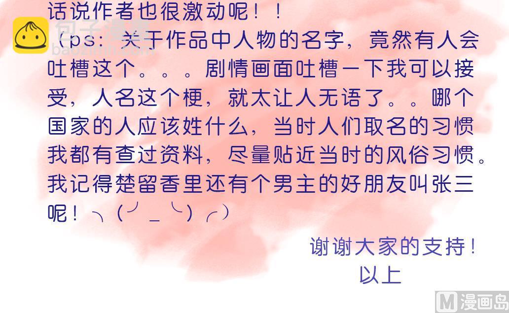 第17话 任意门47