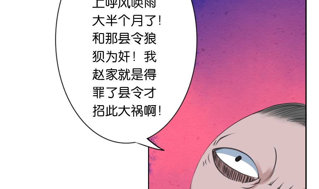 第27话 定魂珠9