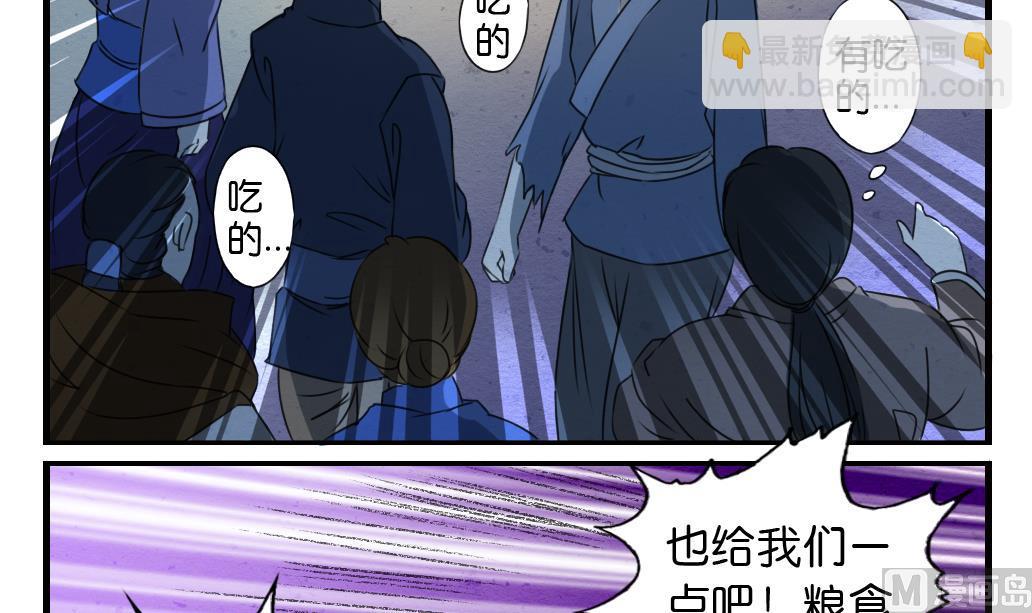 第9话 灾民29