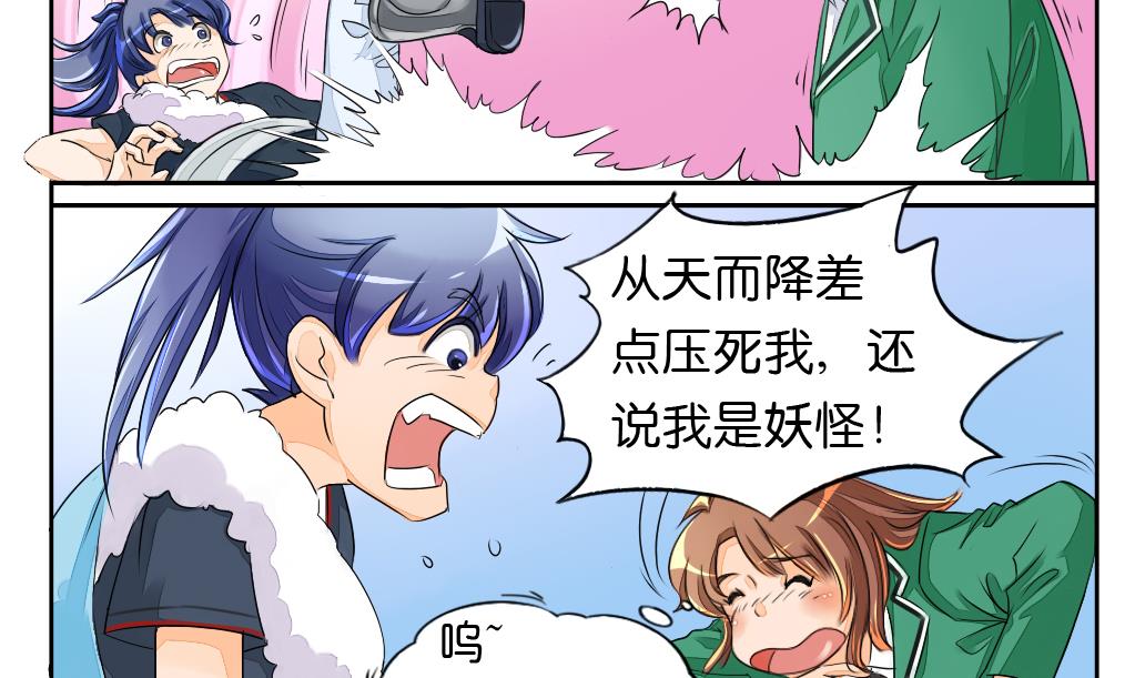 第3话 迷失9