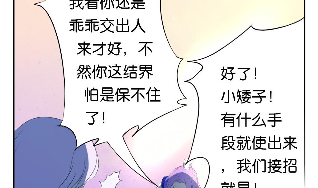 第21话 陪我！21