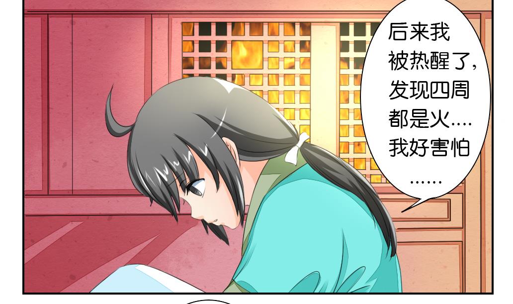 第26话 招魂22
