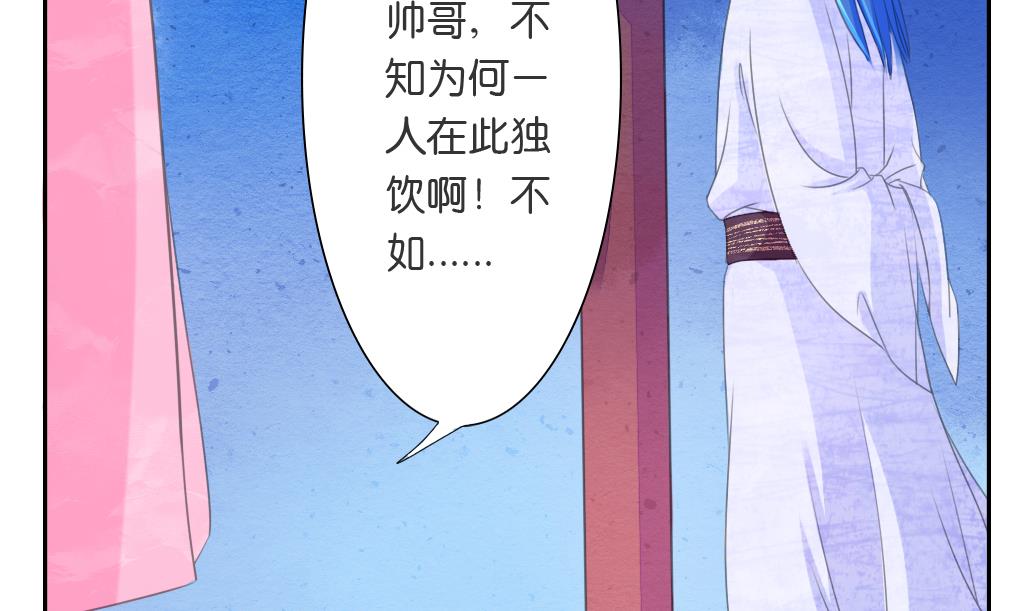 第16话 迷香15