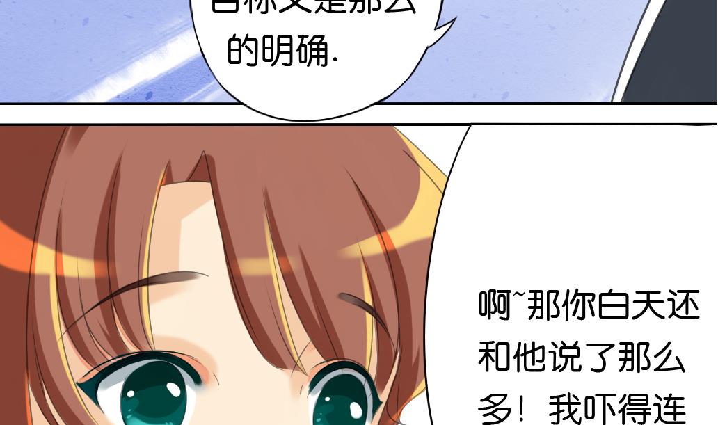 第13话 密谈40