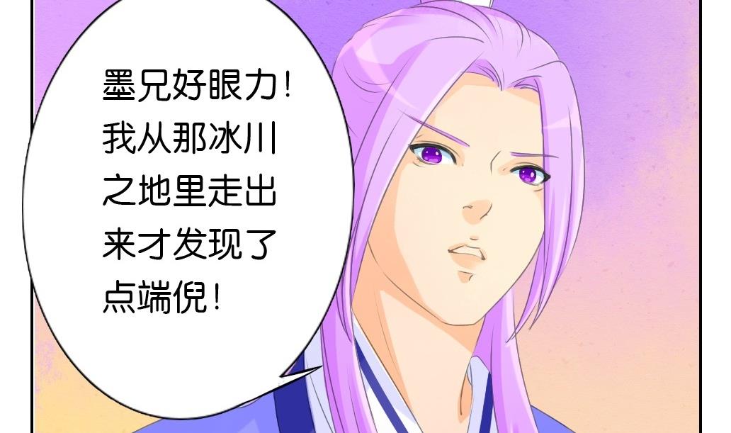 第21话 陪我！18