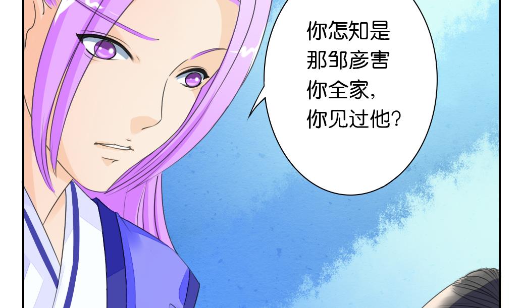 第27话 定魂珠7