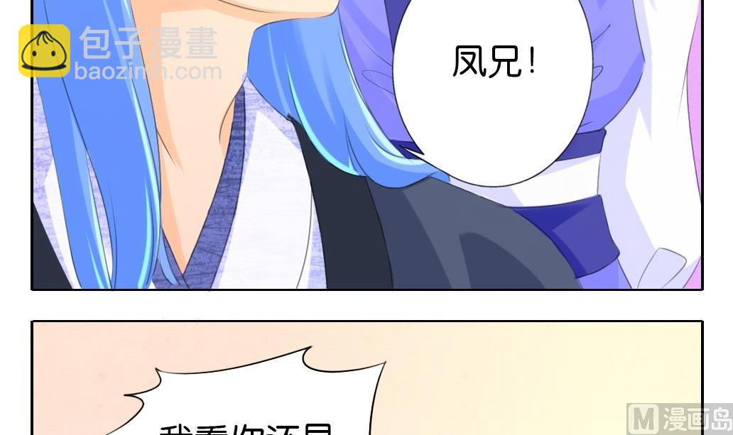 第21话 陪我！20