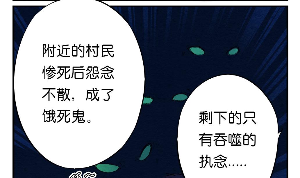 第7话 逃命18
