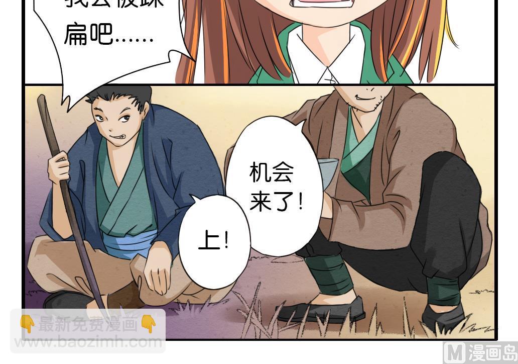 第9话 灾民32