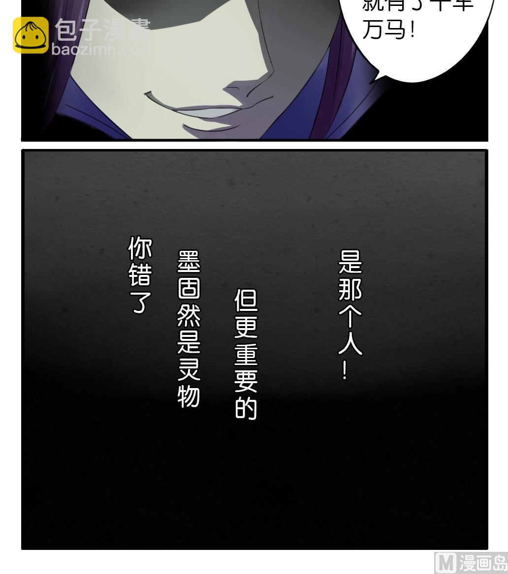 第8话 来历32