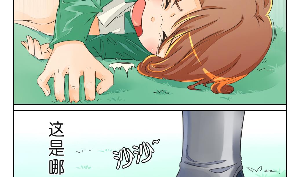 第3话 迷失3