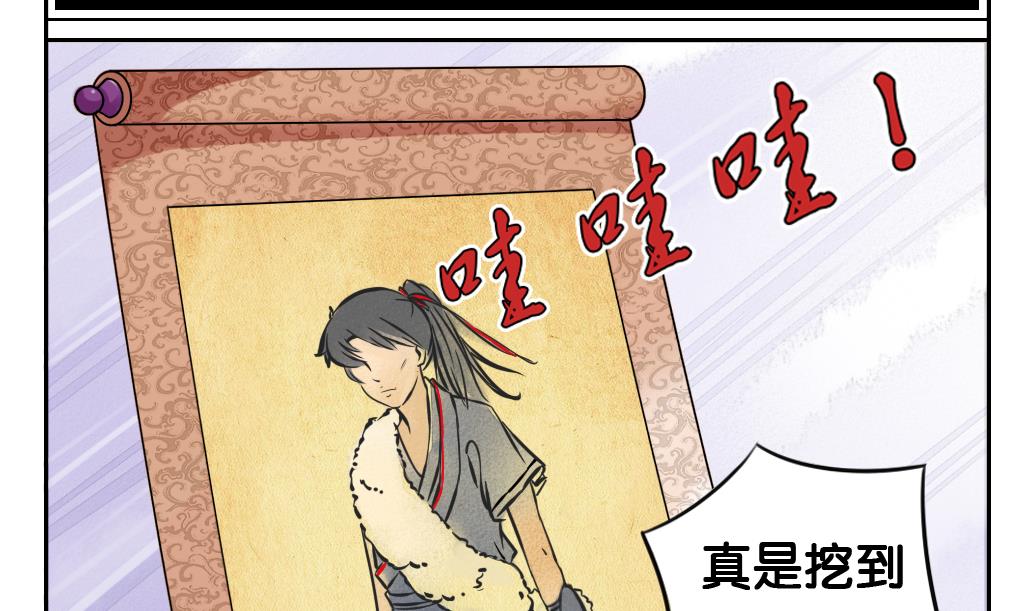 第2话 穿越1