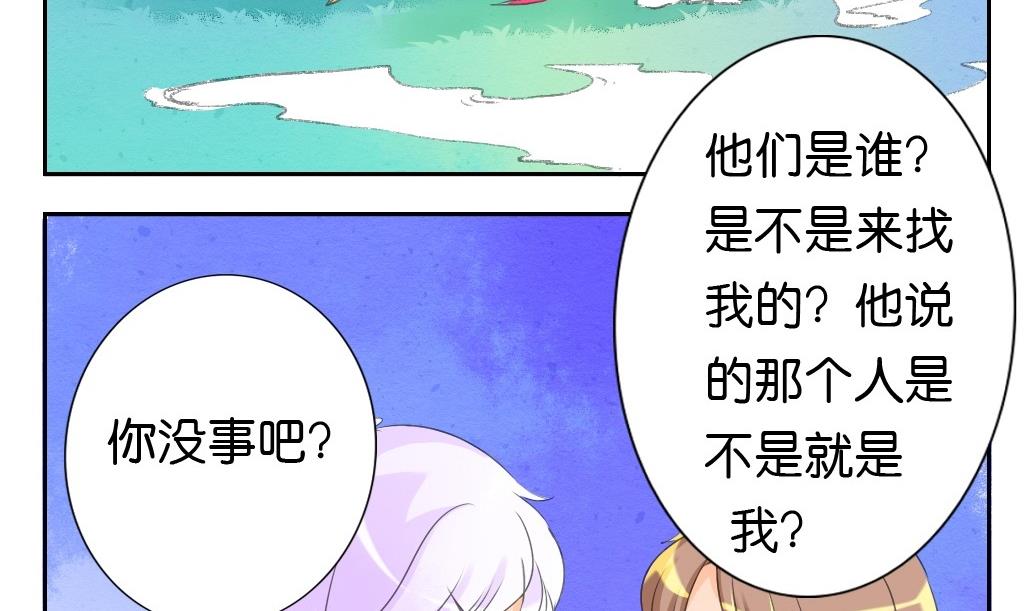 第21话 陪我！34
