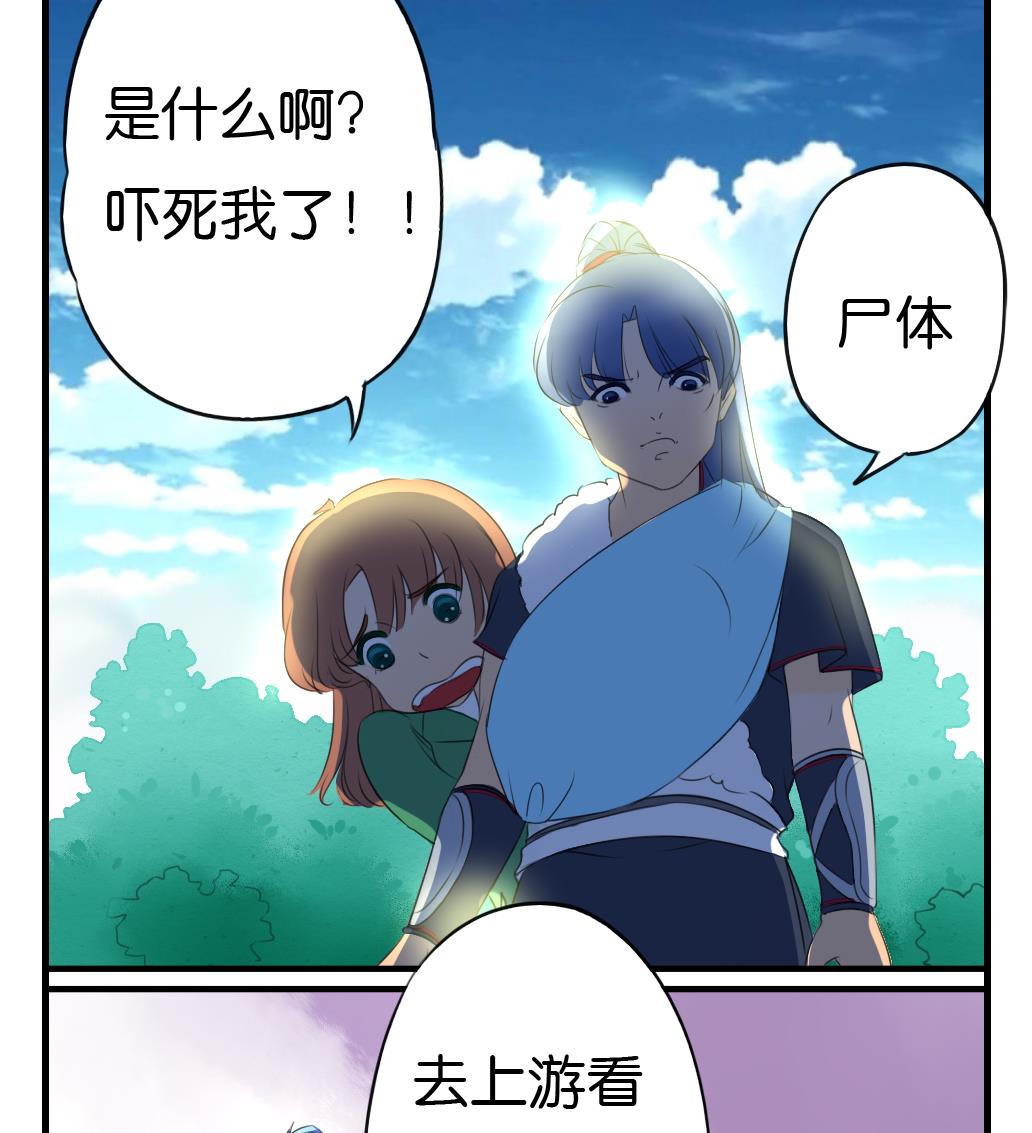 第5话 血河33