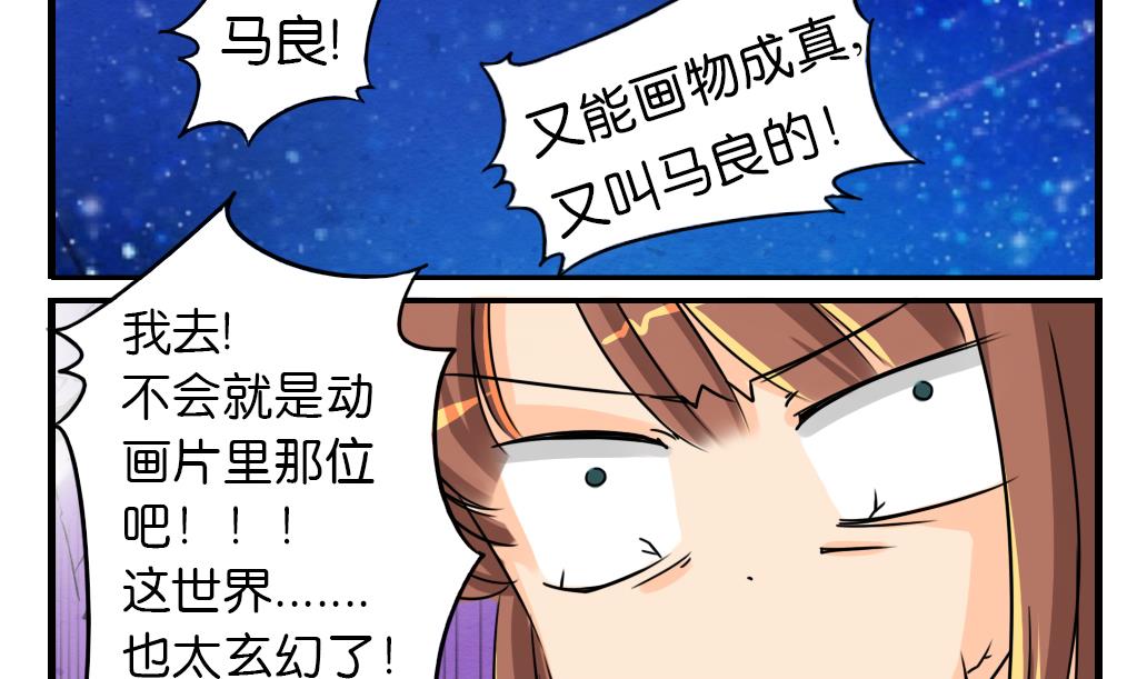 第8话 来历27