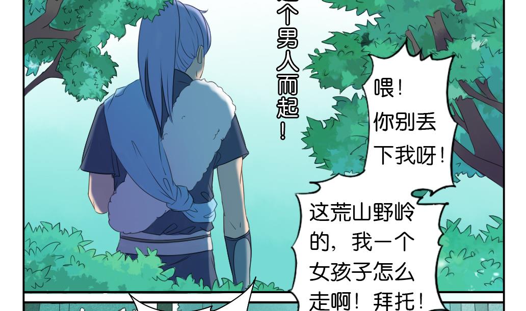第3话 迷失16
