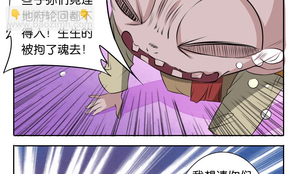 第26话 招魂33