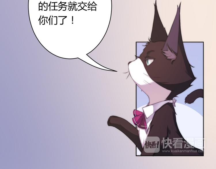 第6话 喵星人的阴谋23
