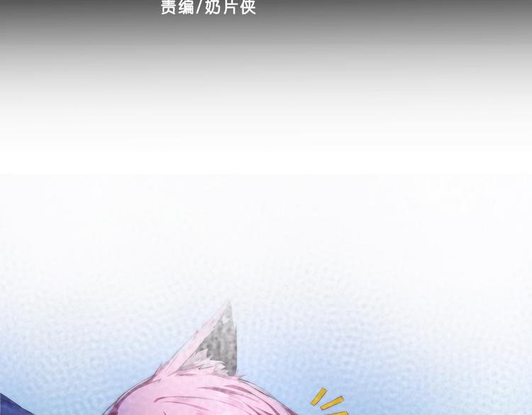 第6话 喵星人的阴谋2