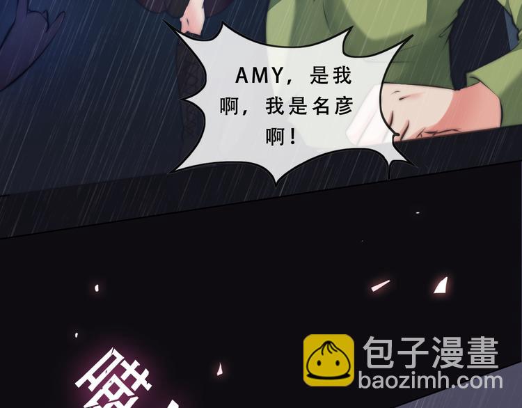 第9话 暴走的Amy68