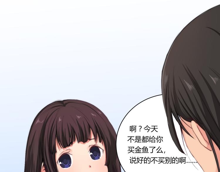 第4话 猫爪下的金鱼（上）13