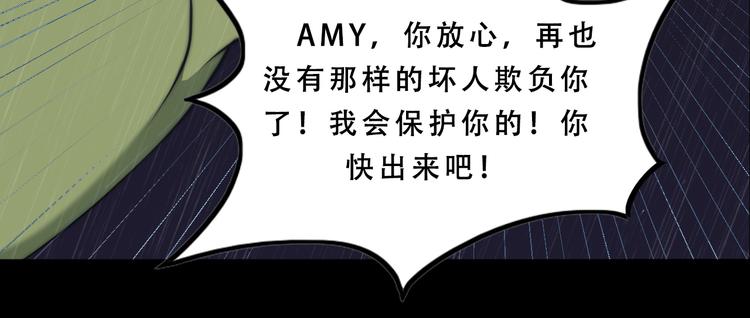 第9话 暴走的Amy59