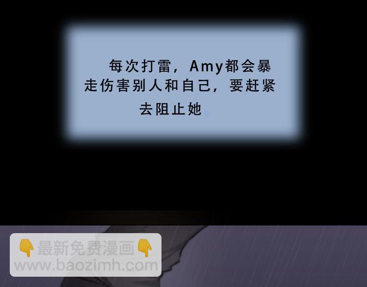 第9话 暴走的Amy18