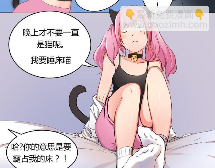 第3话 灾难同居23