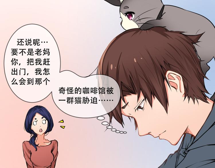 第3话 灾难同居12