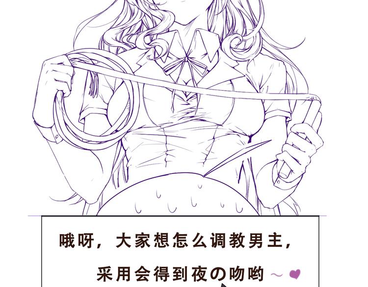 第4话 猫爪下的金鱼（上）49