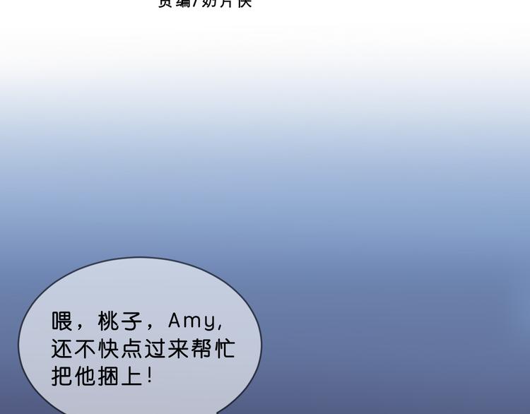 第2话 莫名绑架2